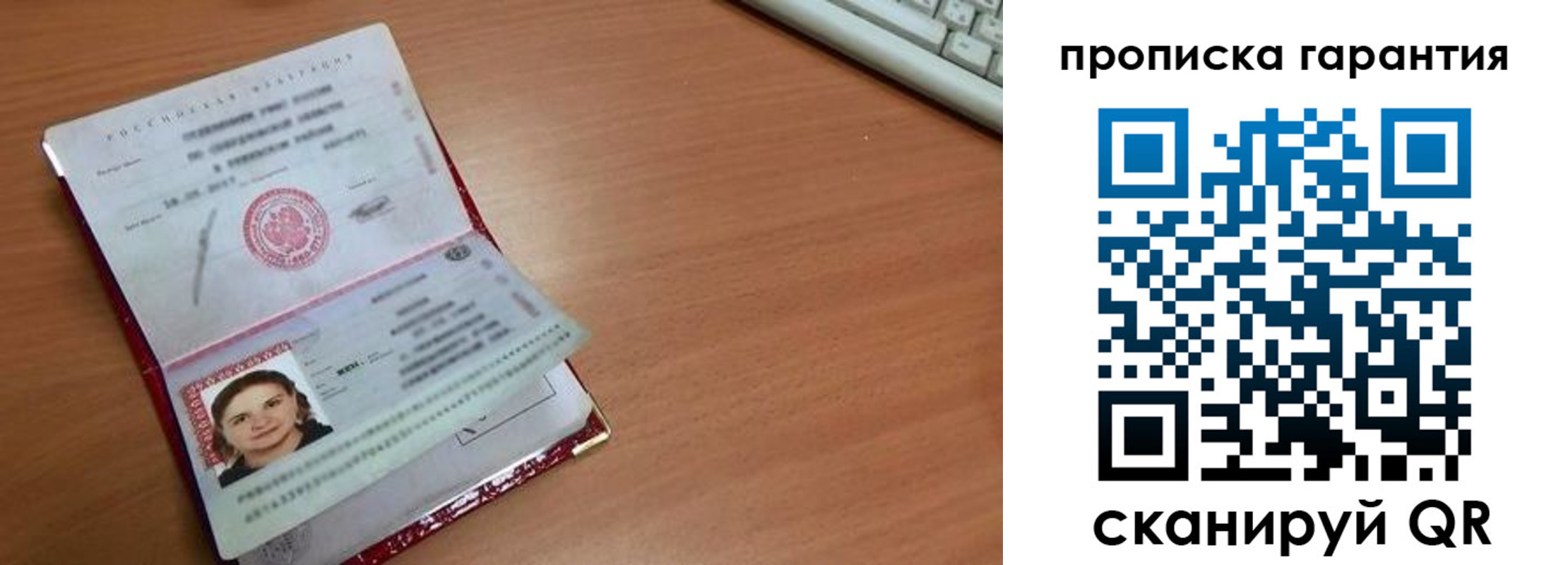 найти адрес прописки в Белокурихе