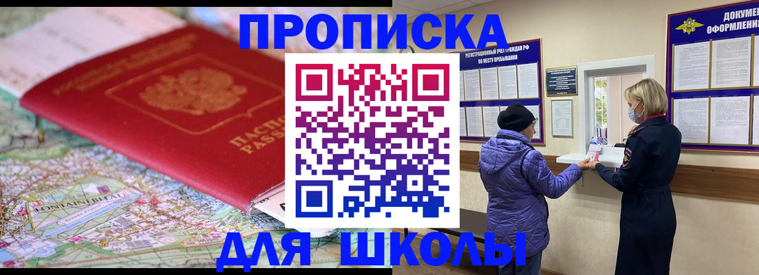 временная регистрация поиск в Белокурихе